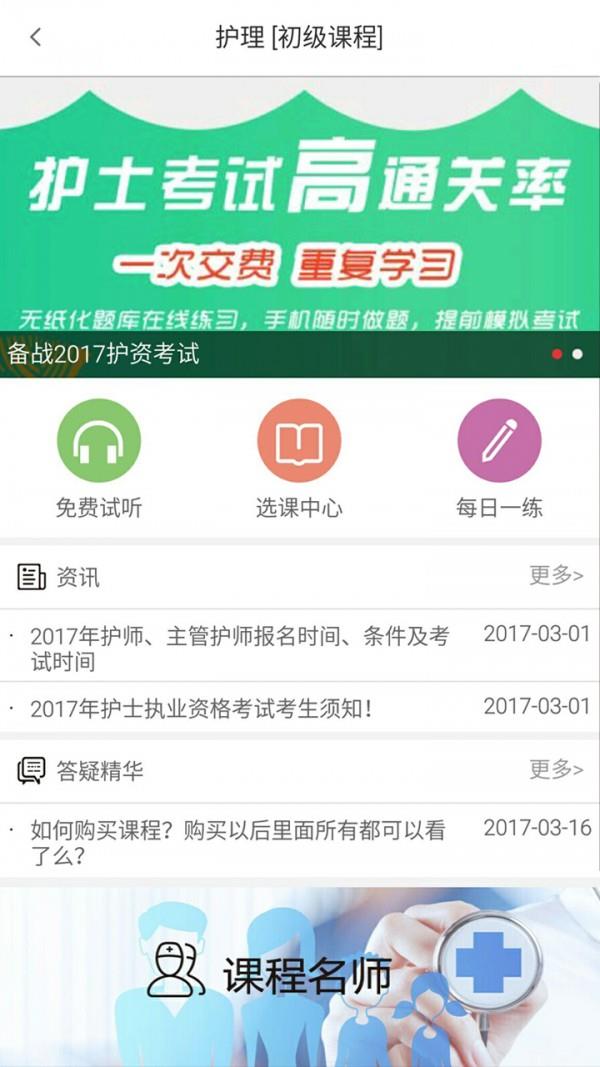 慧生医学  v1.1.8图3