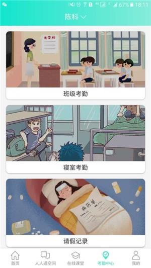 智慧云系统  v1.0.13图4