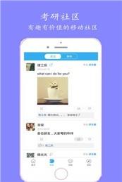 考研记