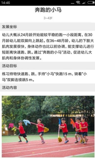 观学  v1.24图2