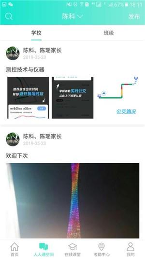 智慧云系统  v1.0.13图1