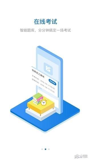 豫光云课堂  v3.4图2