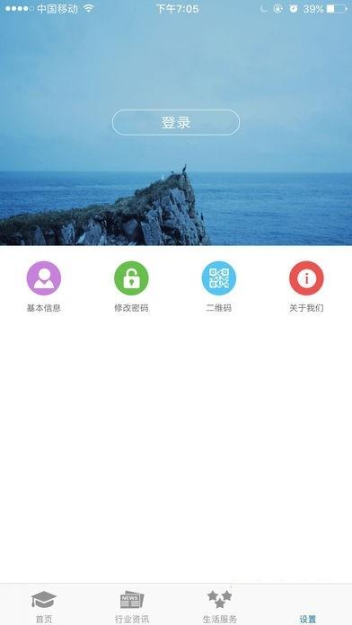 海峡安全  v1.0.3图2