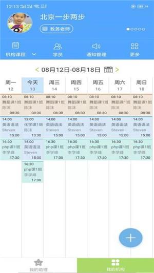 爱成长教师端  v1.3.0图4