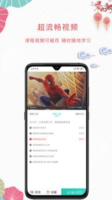 薪火微课堂  v2.6.00图3
