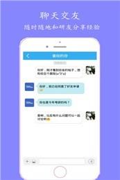 考研记  v2.0.15图3