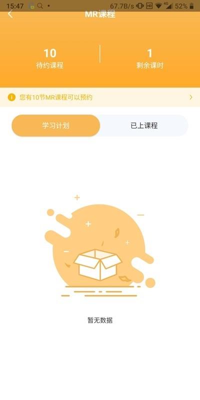全景未来校  v1.1.7图3