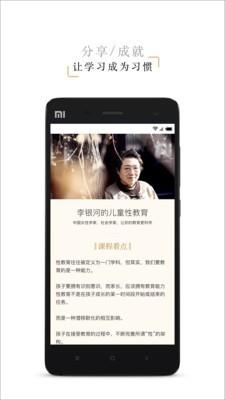 那理学院