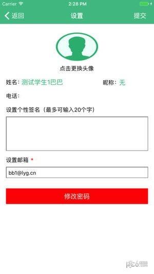 云海在线  v2.0.2图3