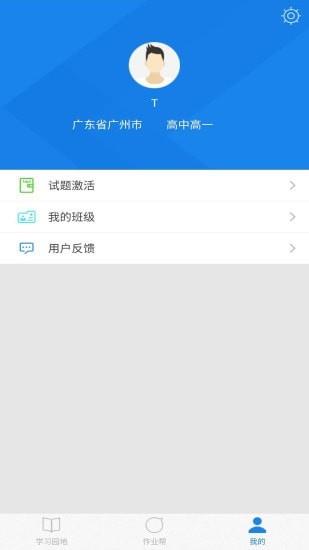 口语无忧  v3.2.16图4