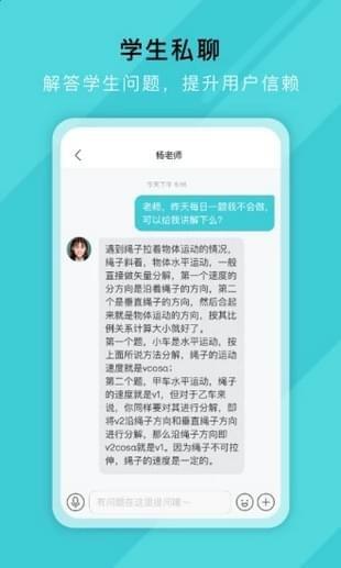 网易好邻好课学生端  v1.2.3图2