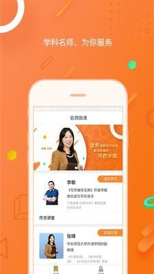 方直优课  v1.1.0图1