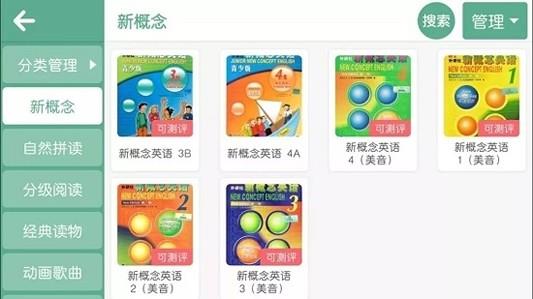 美阅英语  v4.1.16.115868图2