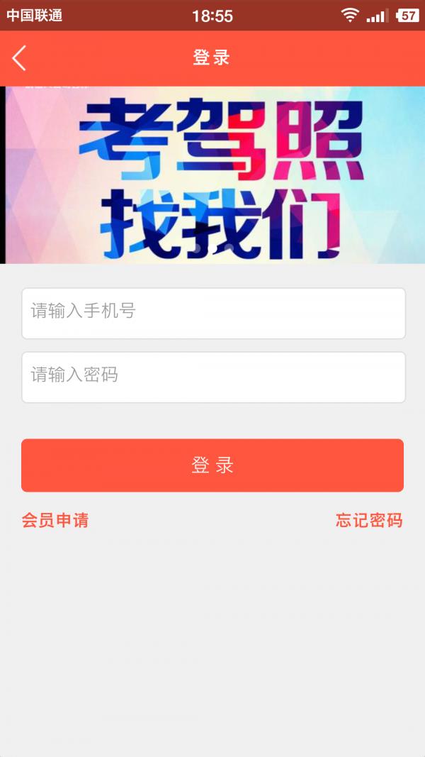 驾考百事通  v1.1.0图4