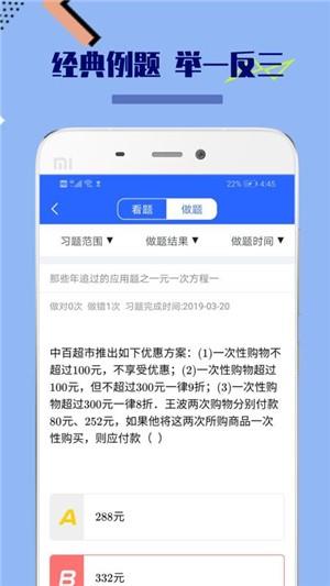 八年级初中数学  v1.0.5图1
