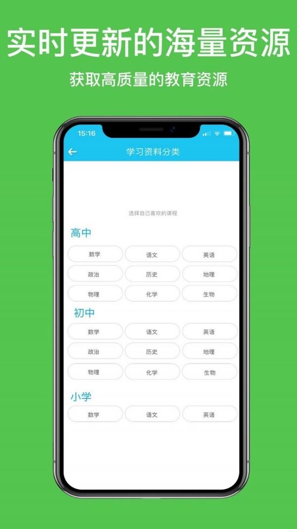 清许教育  v10.9图2