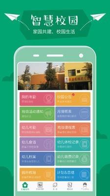 八艺教师版  v2.2.1图5