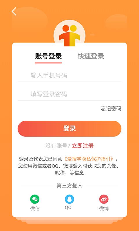 爱搜学  v1.1.6图4