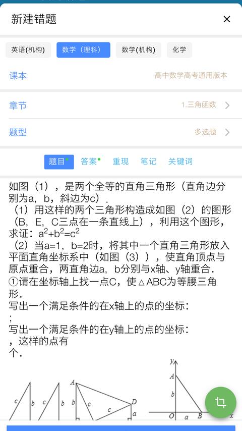 智能错题本  v2.14.10图3
