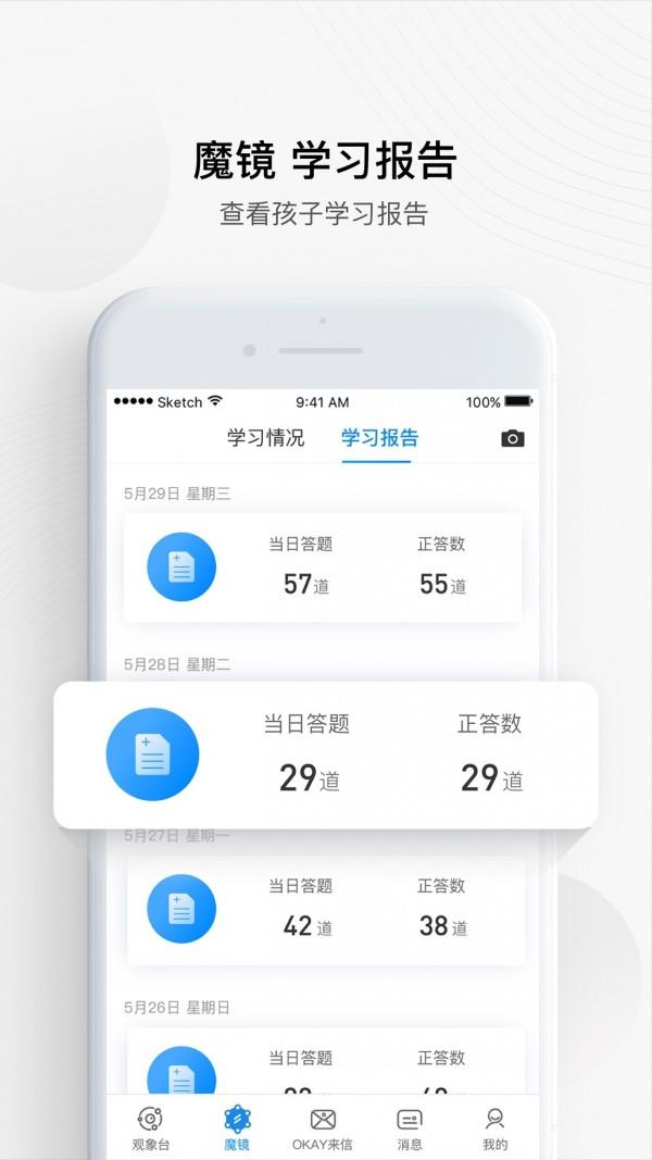 OKAY+  v3.7.3图5