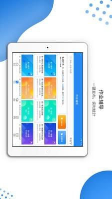 亦学云教师  v2.4.0图1