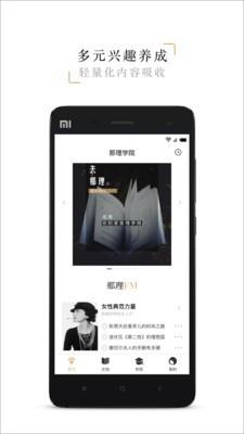 那理学院  v1.4图1