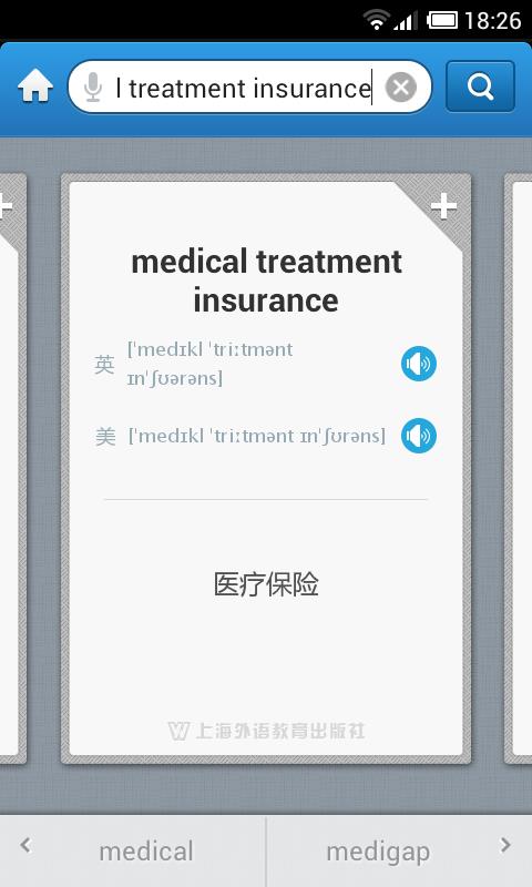 外教社保险英语词典