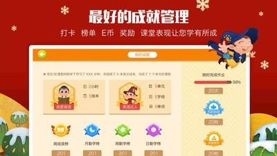 3E课堂  v2.0.3图3