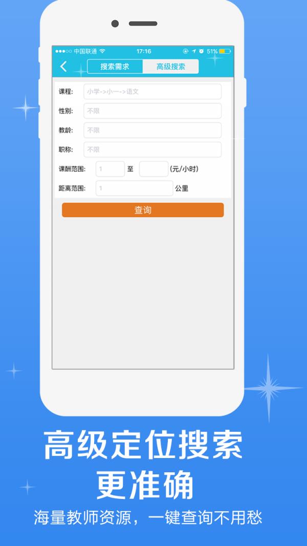 掌心家教家长  v2.7.6.0图4
