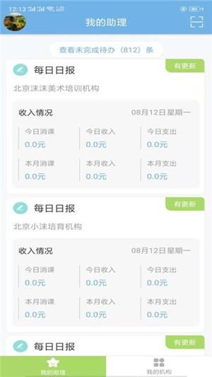 爱成长教师端  v1.3.0图5