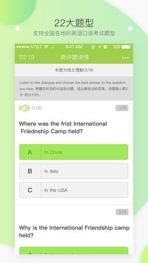 英语伴读  v4.3.1图3