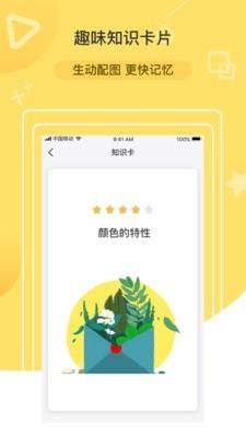 兽课心理  v1.2图5