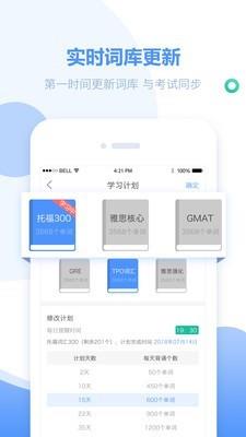 单词必须过  v2.1.2图1