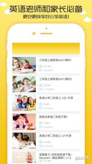 小学英语人教版  v1.0图2