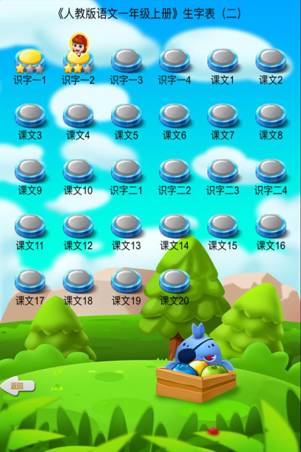 听写助手