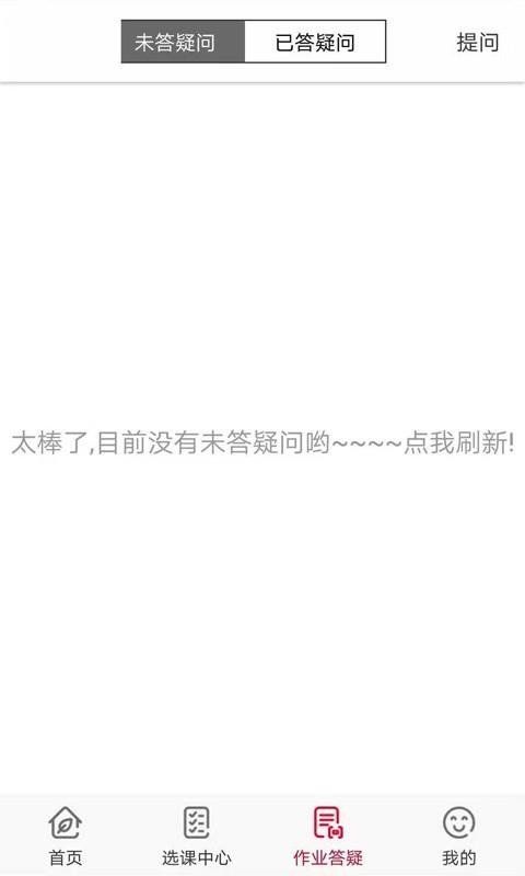 伴学365  v3.1.5图4