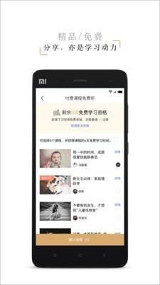 那理学院  v1.4图3