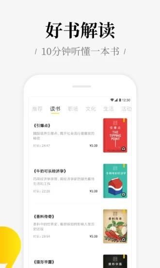 好好学习  v4.9.6图2