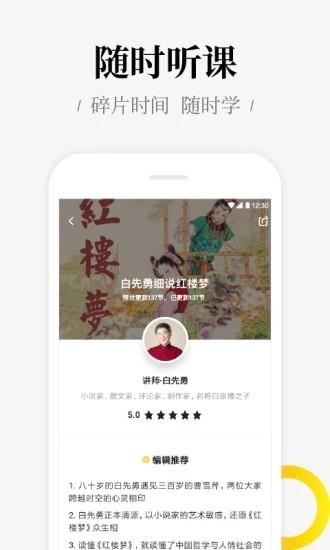 好好学习  v4.9.6图1