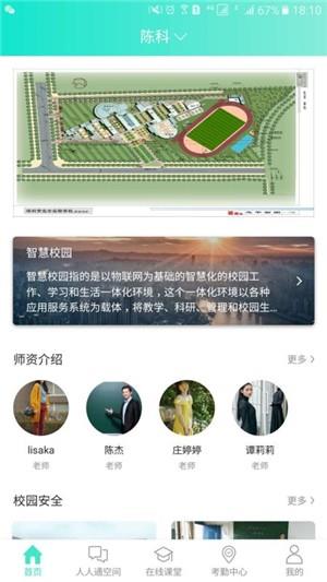智慧云系统  v1.0.13图2