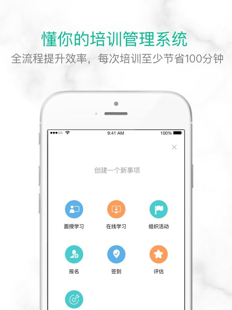 培训宝手机客户端