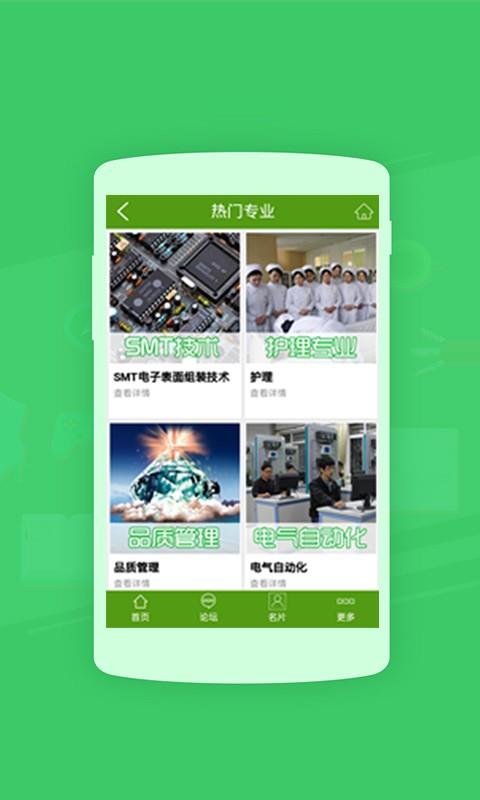 乾坤教育  v1.4图2
