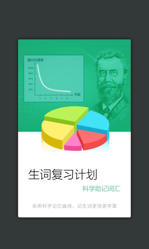 现代汉语词典  v3.5.4图4