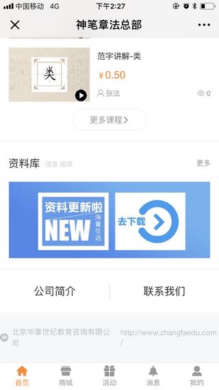 神笔章法  v1.91图1