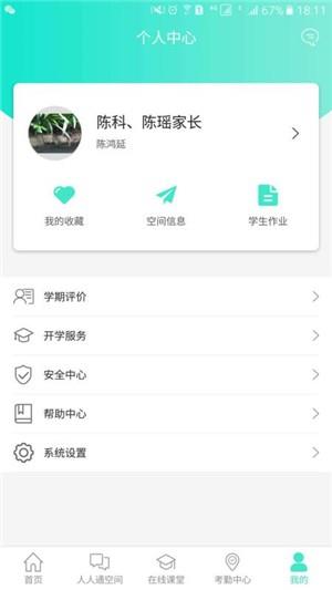 智慧云系统