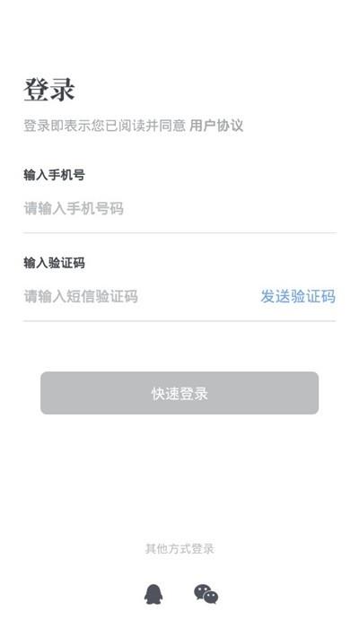 笔杆论文  v1.0.0图5