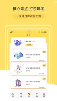 兽课心理  v1.2图3