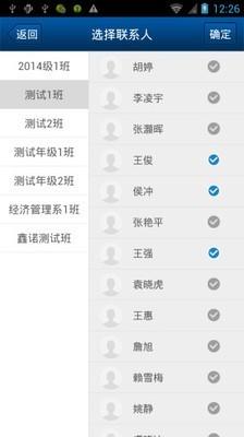 四川和校园  v2.7.1图4