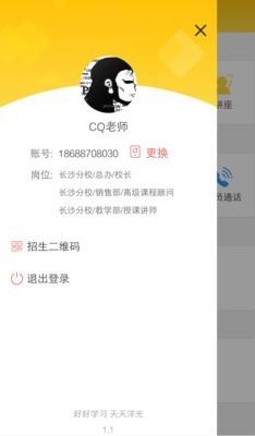 洋光小天使  v1.6.0图3