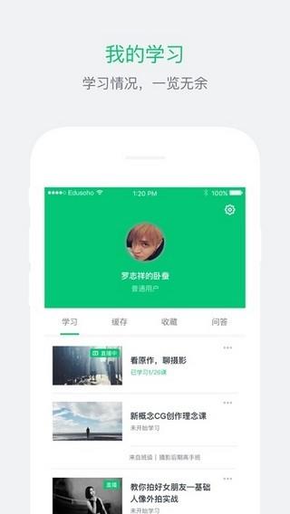 天和智胜  v1.2.0图2